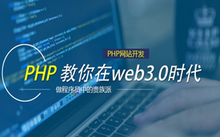  php 统计,php如何实现访问量统计？